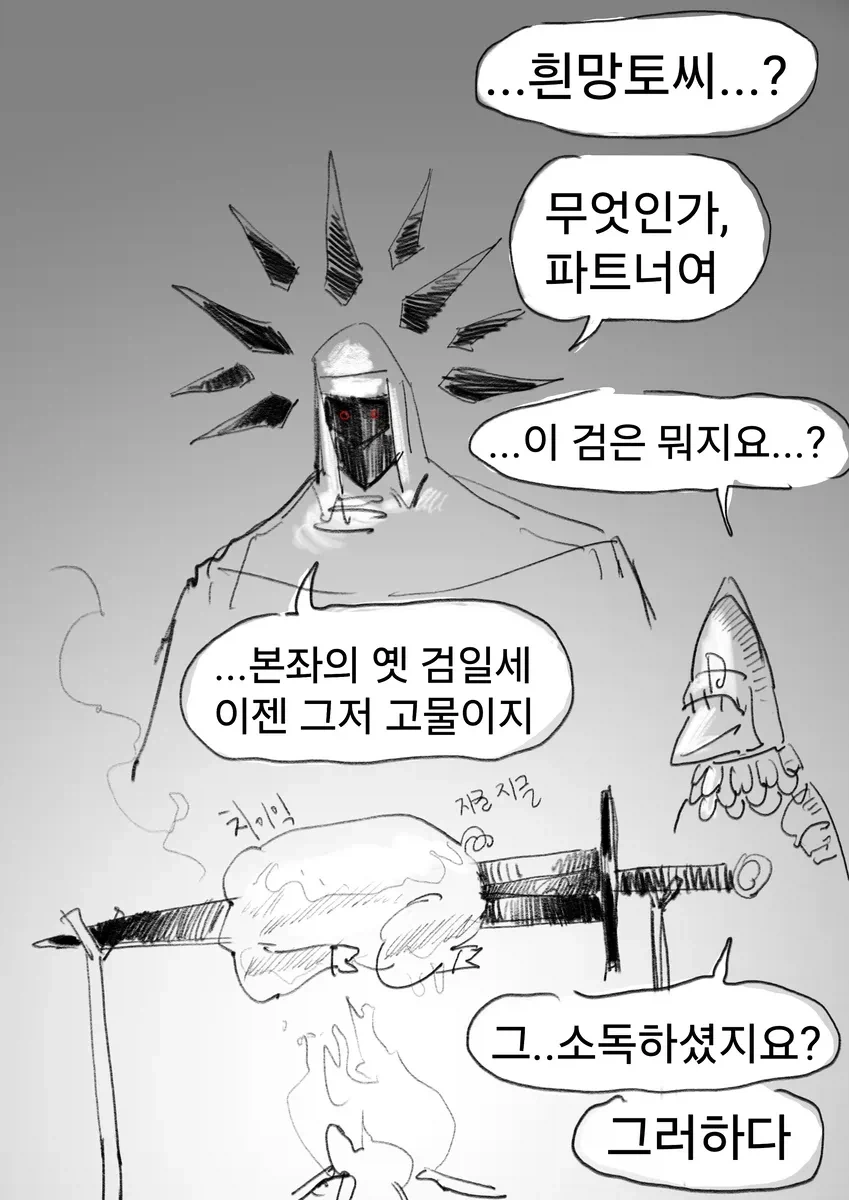용사뽕 맞은 마(신)왕님manwha - 이미지 11