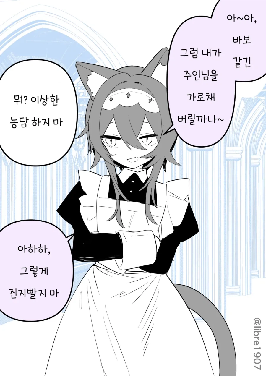 친구의 짝사랑 상대를 가로챌까 고민하는 만화.manhwa - 이미지 2