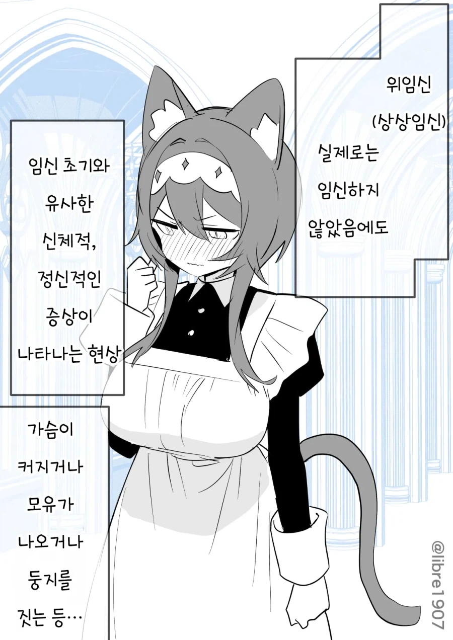 친구의 짝사랑 상대를 가로챌까 고민하는 만화.manhwa - 이미지 5