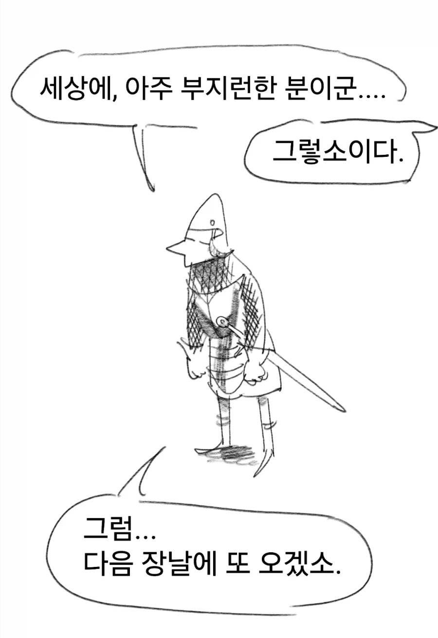 개맛있는 스튜먹으려다 드리프트하는manga - 이미지 8
