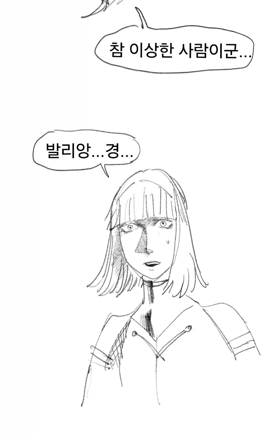 개맛있는 스튜먹으려다 드리프트하는manga - 이미지 17