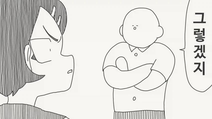 여사친한테 고백하는.manga - 이미지 3