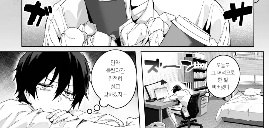 소꿉친구가 주인님이라고 불러주는 만화 - 이미지 5