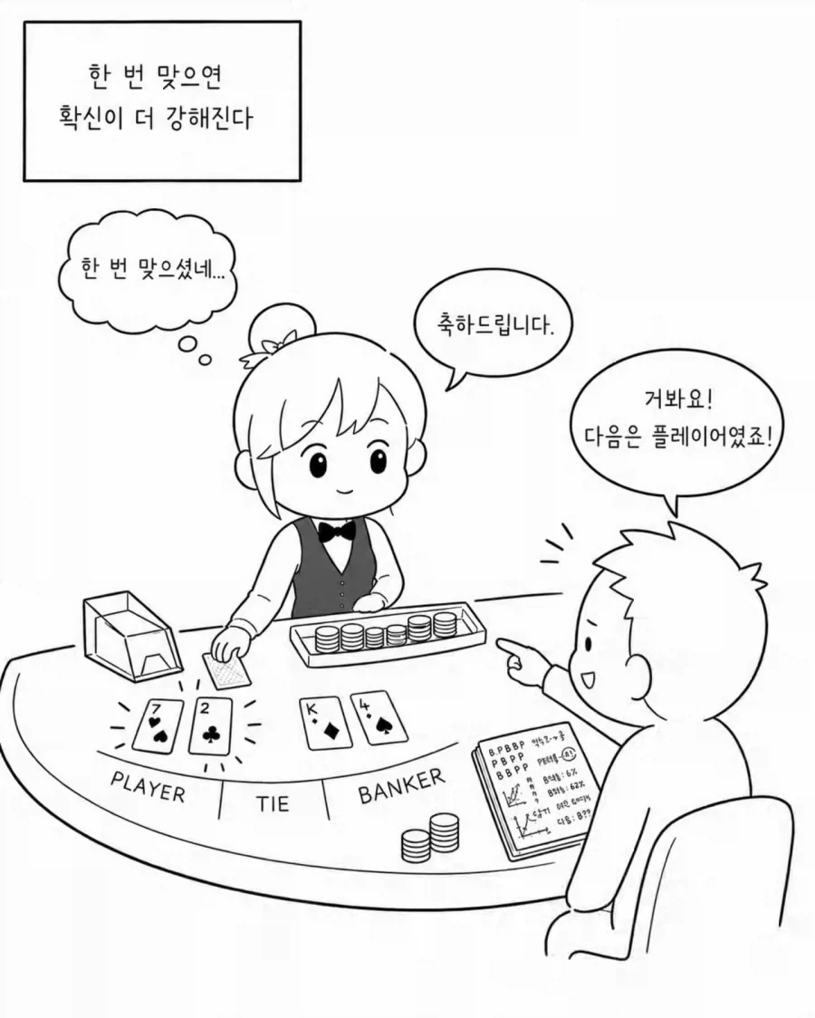 카지노에서 거의 논문을 쓰시는 손님.Manhwa - 이미지 3