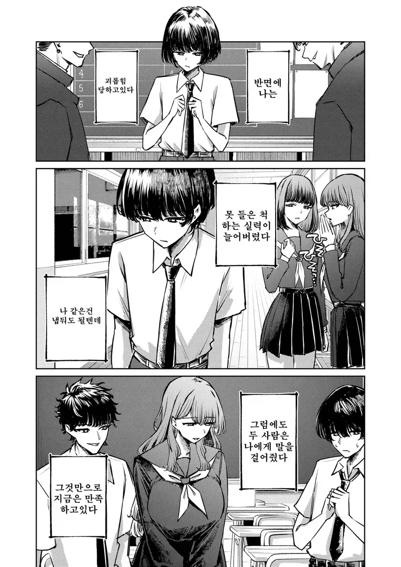 소꿉친구를 BSS당한.manga - 이미지 6