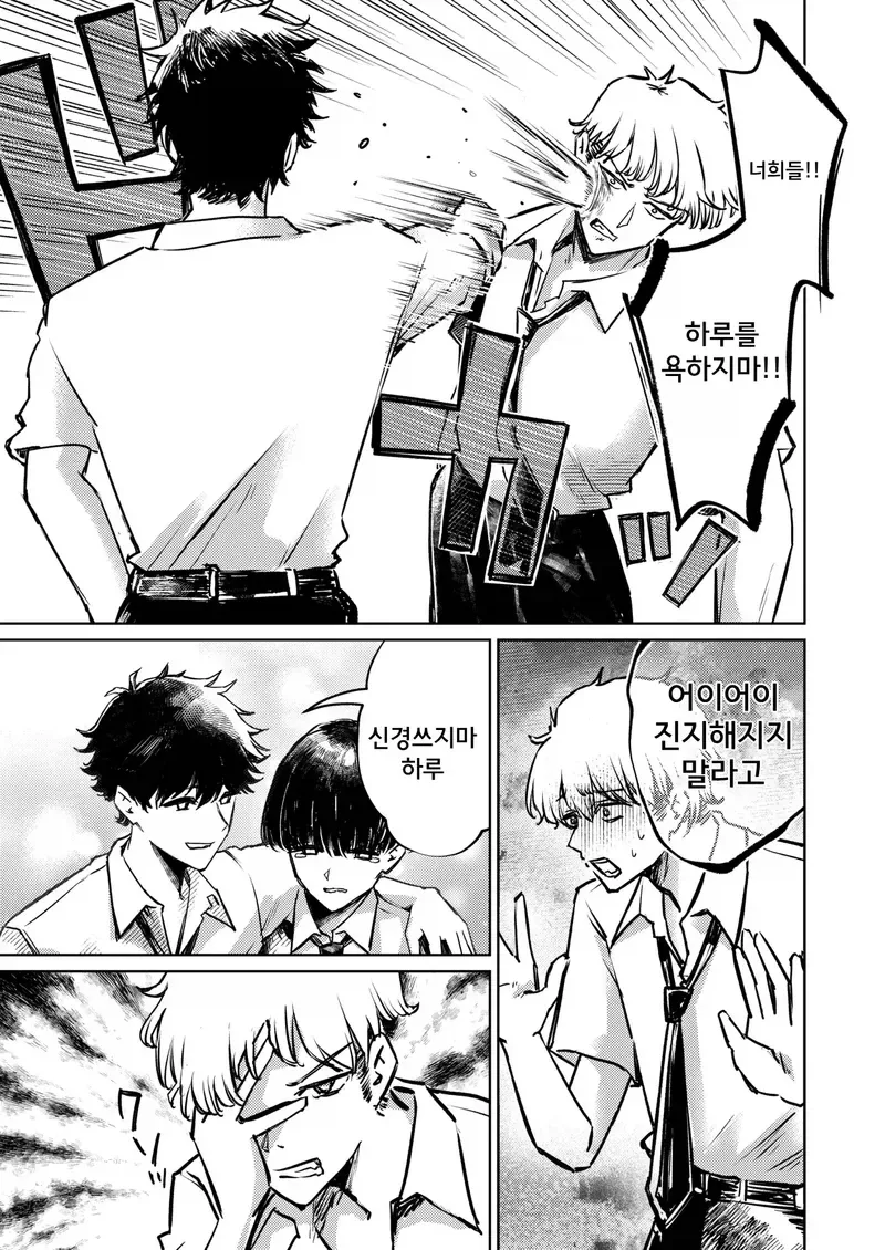 소꿉친구를 BSS당한.manga - 이미지 9