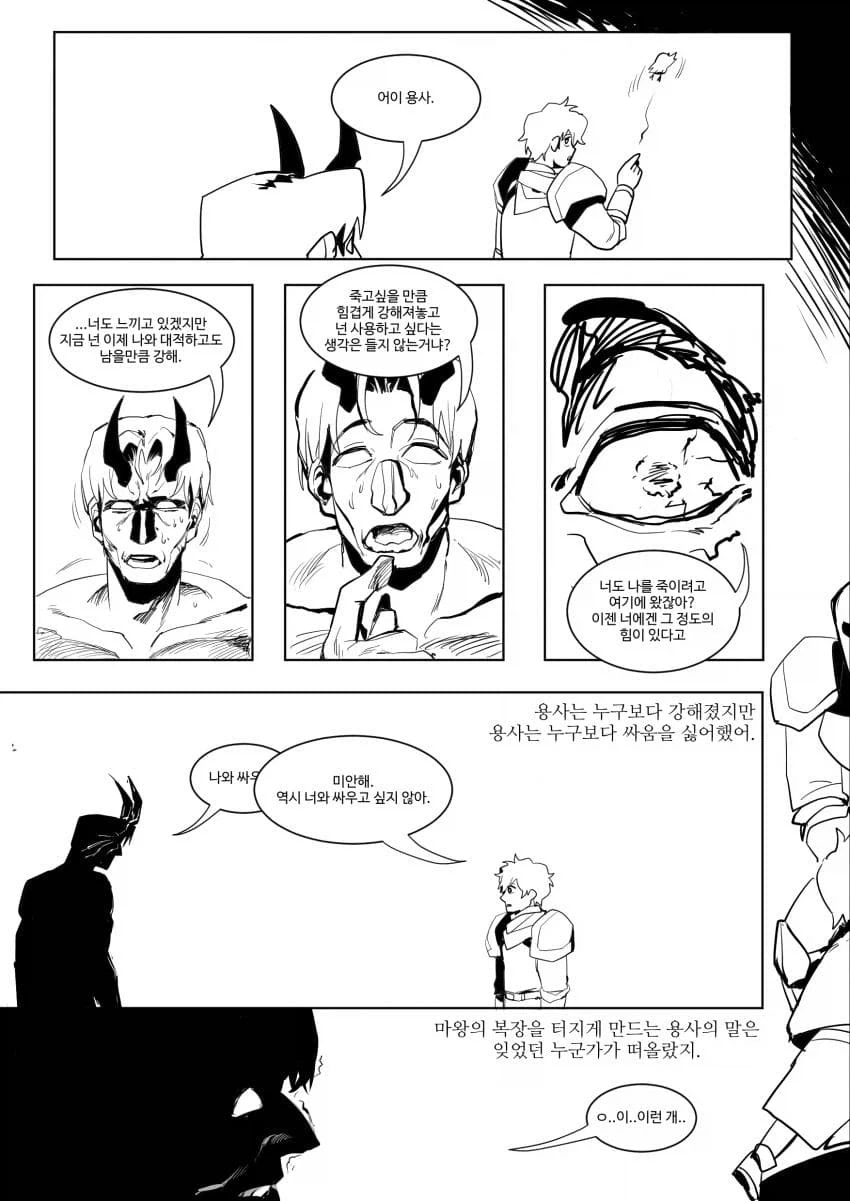 그거야 당연히 용사는 최강이지.manhwa - 이미지 11