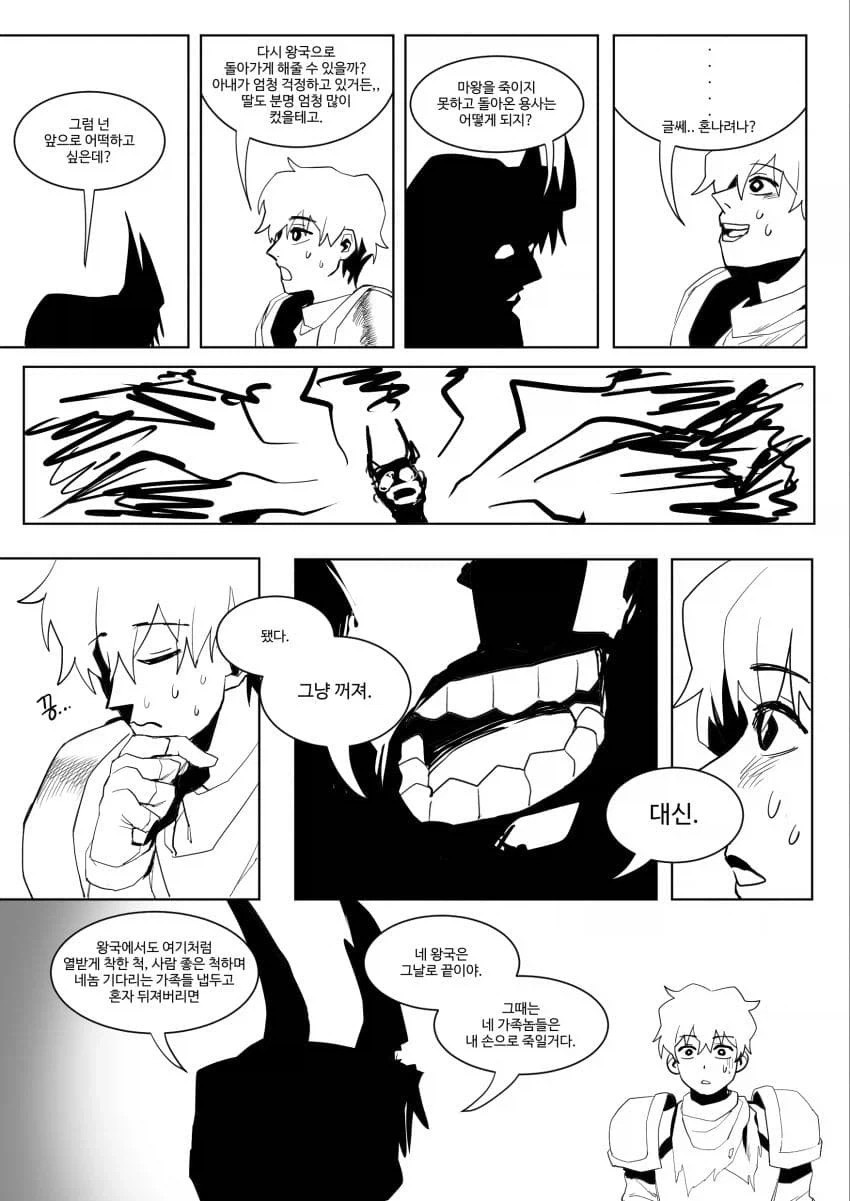 그거야 당연히 용사는 최강이지.manhwa - 이미지 14