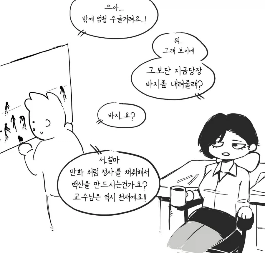 좀비 아포칼립스 만화.manhwa