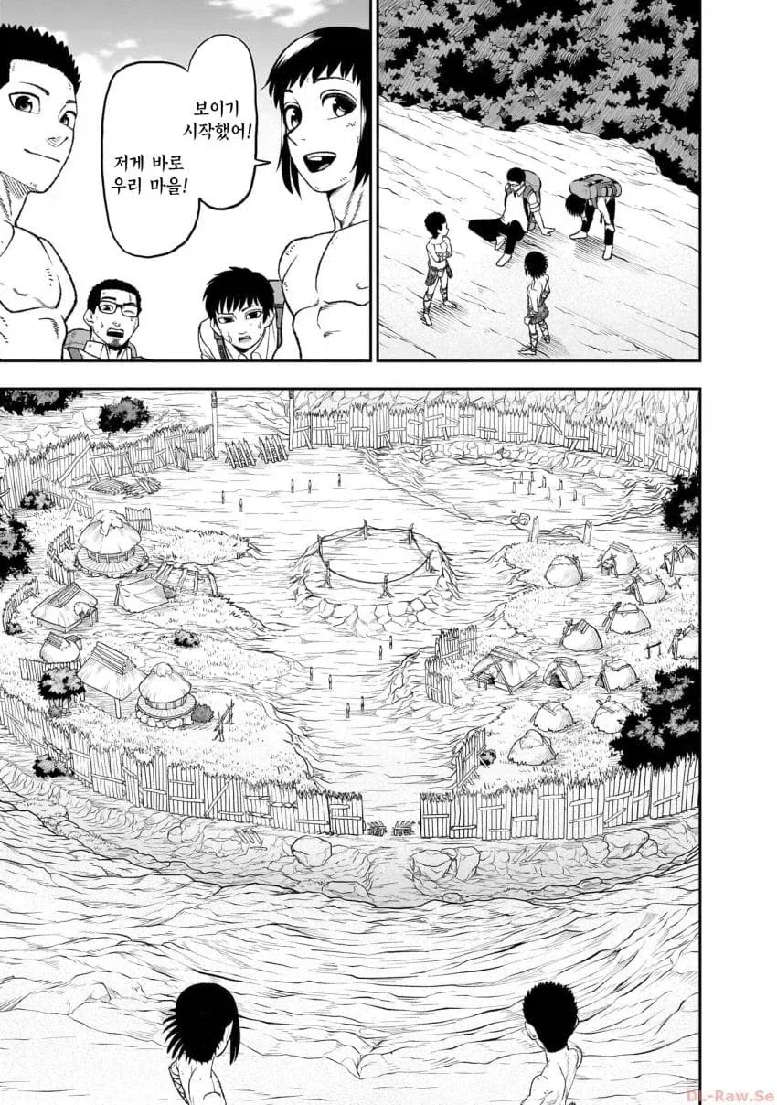 섬에 관광하려온 두 사람manga