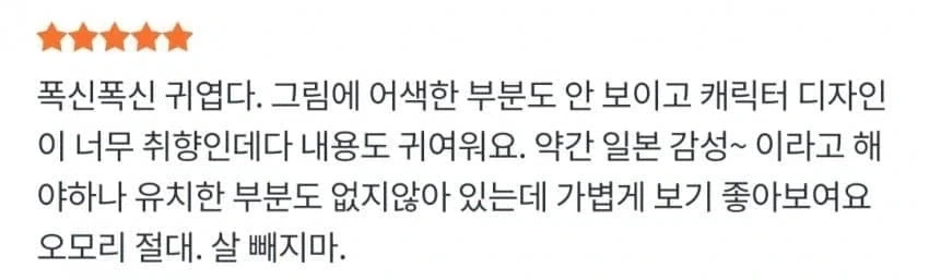 2권만에 별점 깍였다는 만화 - 이미지 2