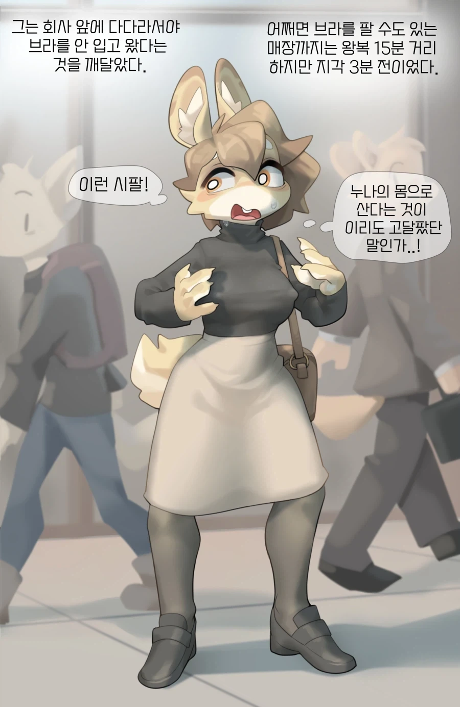 누나랑 몸이 바뀐 만화