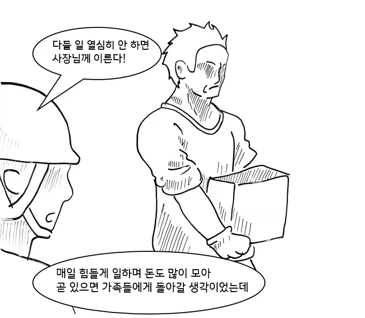 TS화 질병 피해자 모임 만화.manhwa - 이미지 12