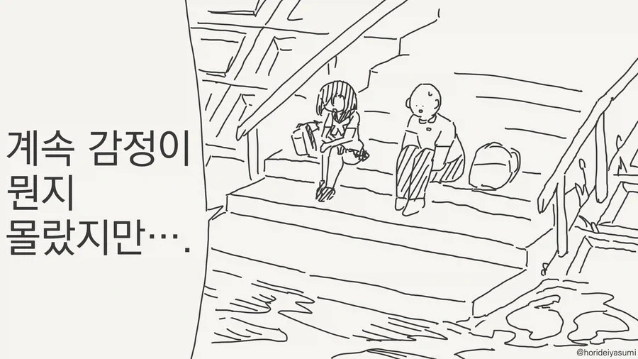 감정이 없는 여자아이 manhwa - 이미지 5