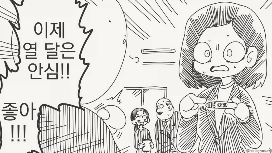 자꾸 술마시자는 직장상사가 싫다.manhwa - 이미지 6