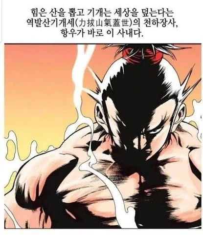 그 시절 패왕뽕 MAX 채워주던 만화