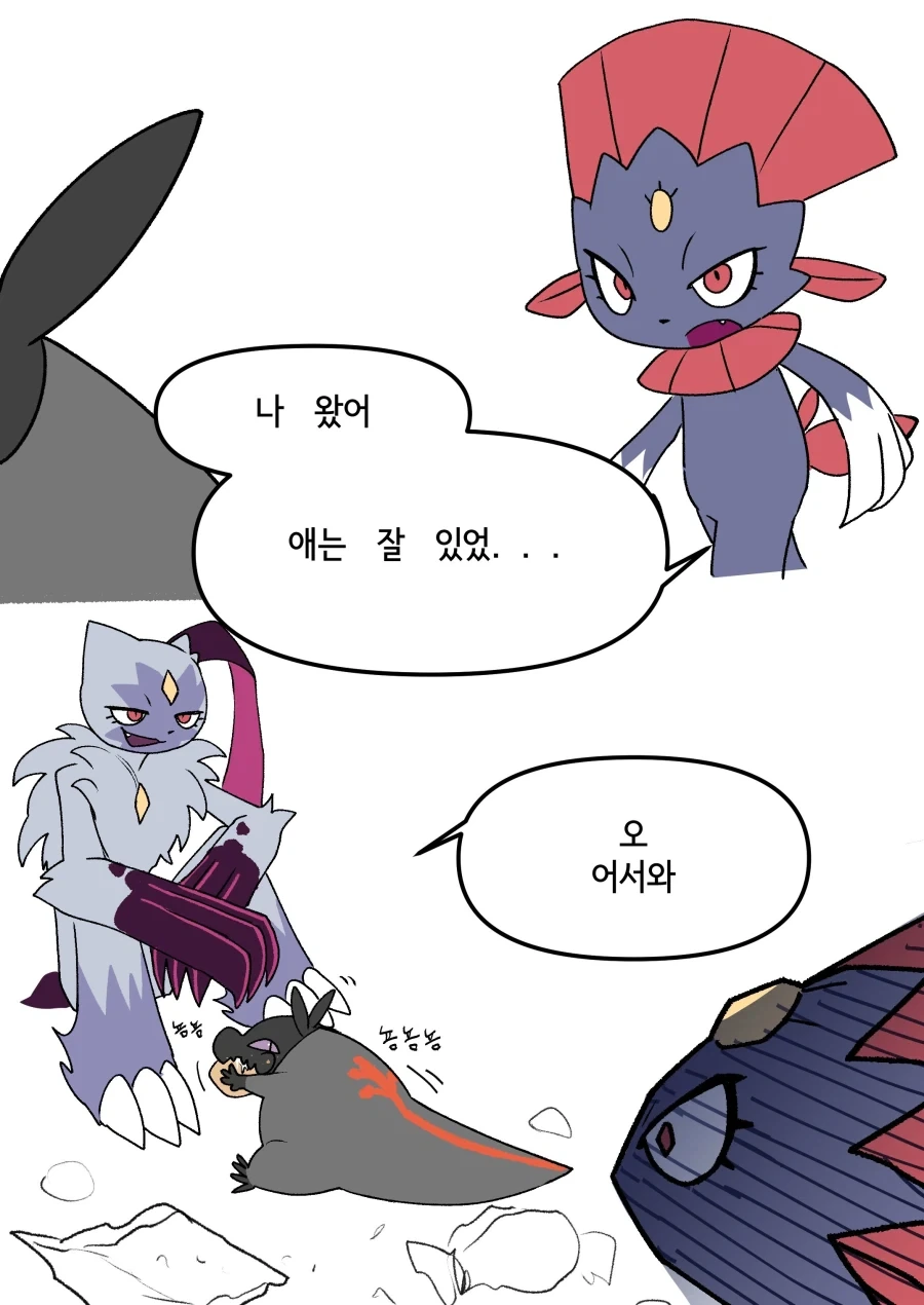 애완동물 맡겨두는 만화 - 이미지 11
