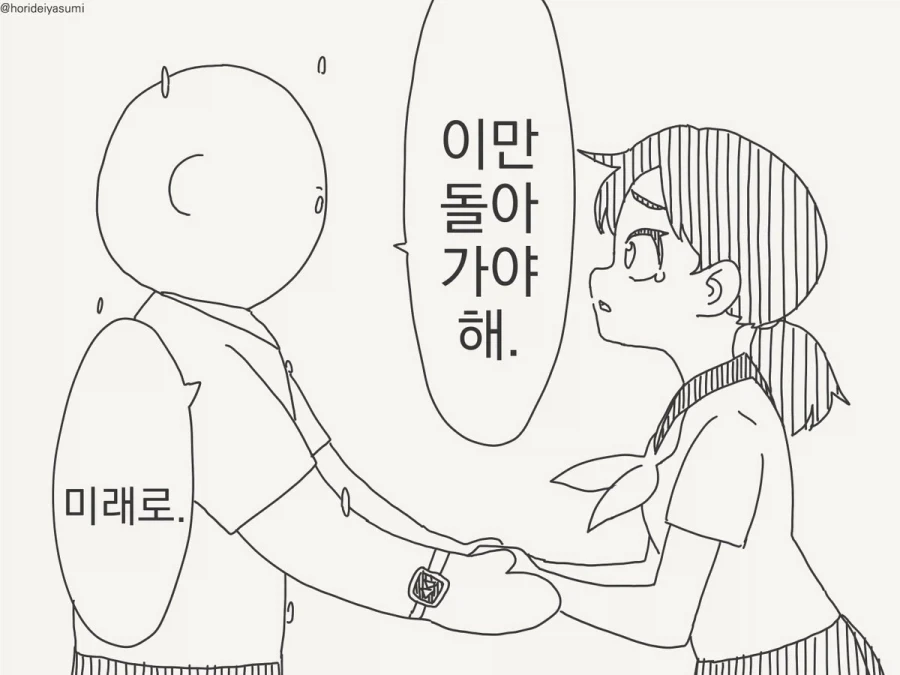 시간을 존나게 달린 소녀.manhwa