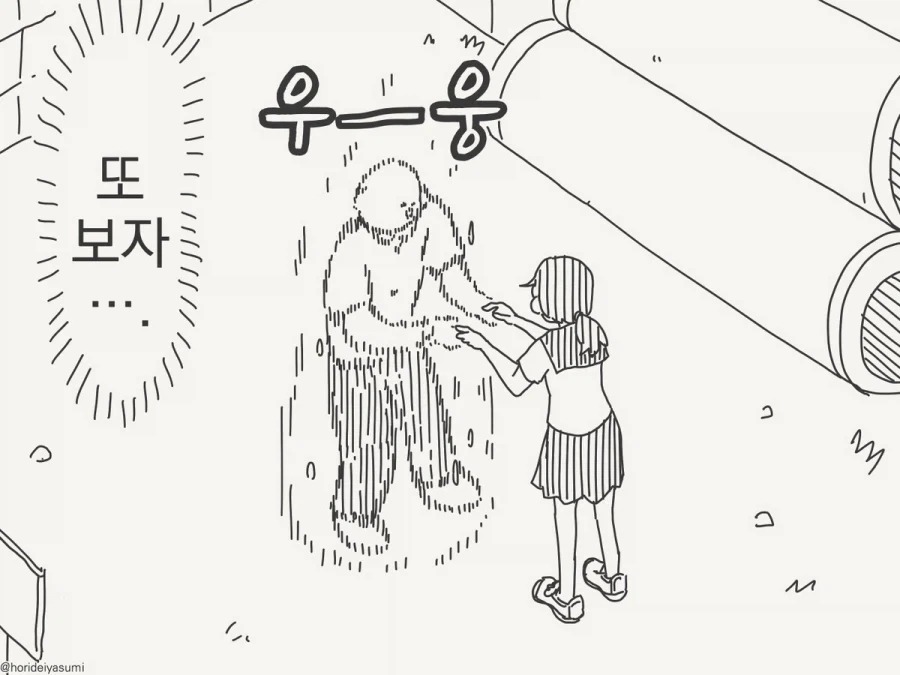 시간을 존나게 달린 소녀.manhwa - 이미지 2