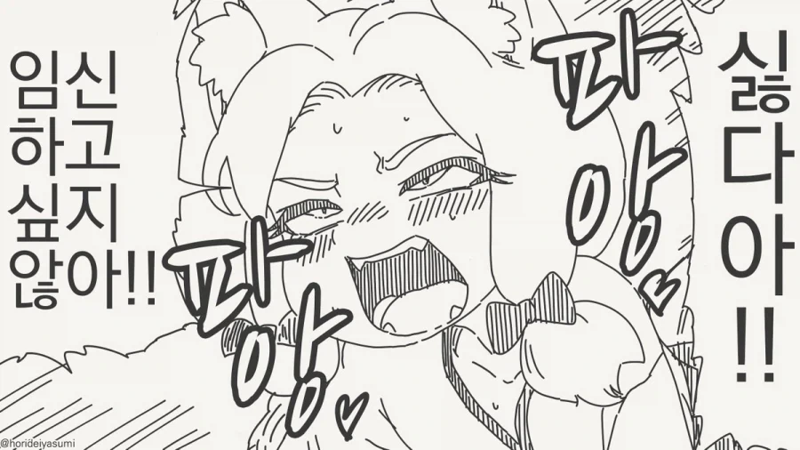 오랏 여우신 ㅇㅅ해라!!.manhwa - 이미지 2