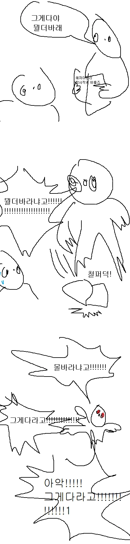 더 없는 만화에 왜 자꾸 더찾냐 - 이미지 3