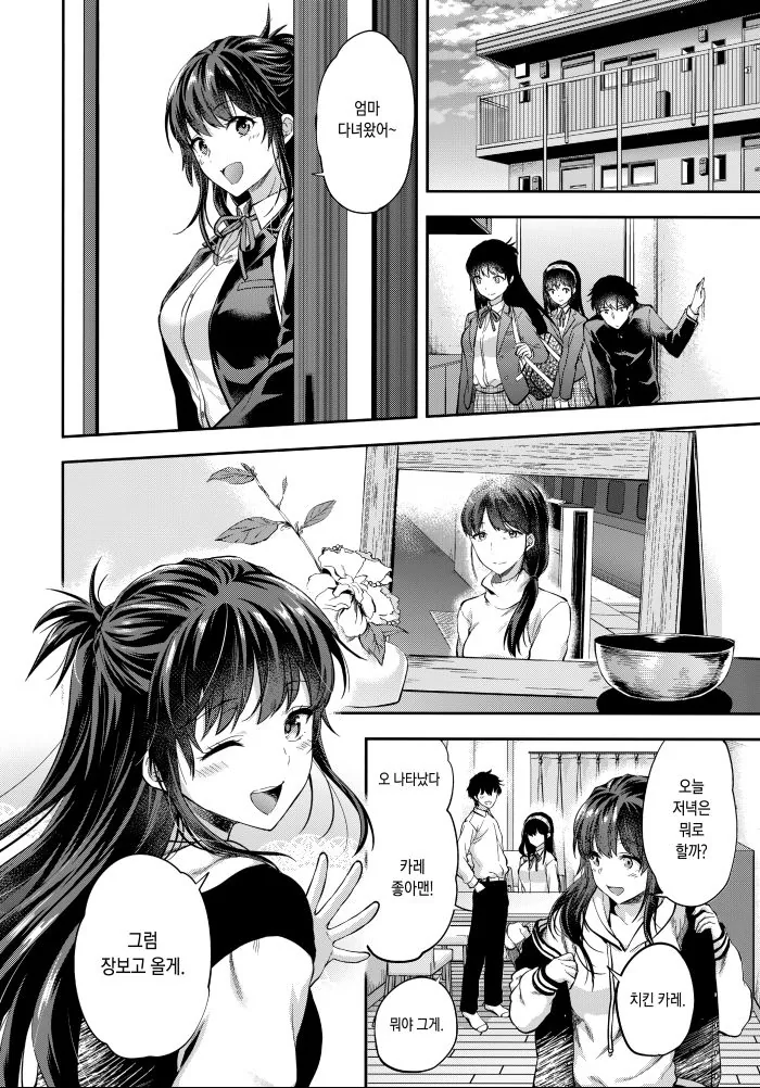 남동생과 쌍둥이 누나들.manhwa - 이미지 4