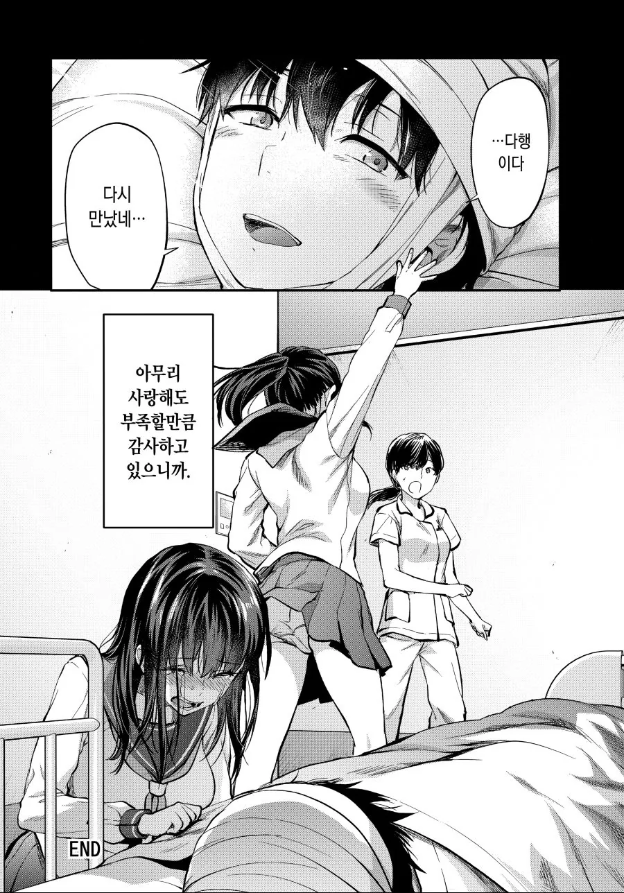 남동생과 쌍둥이 누나들.manhwa - 이미지 18