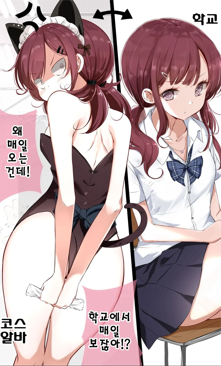 고등학교 데뷔한 소꿉친구.manga - 이미지 3