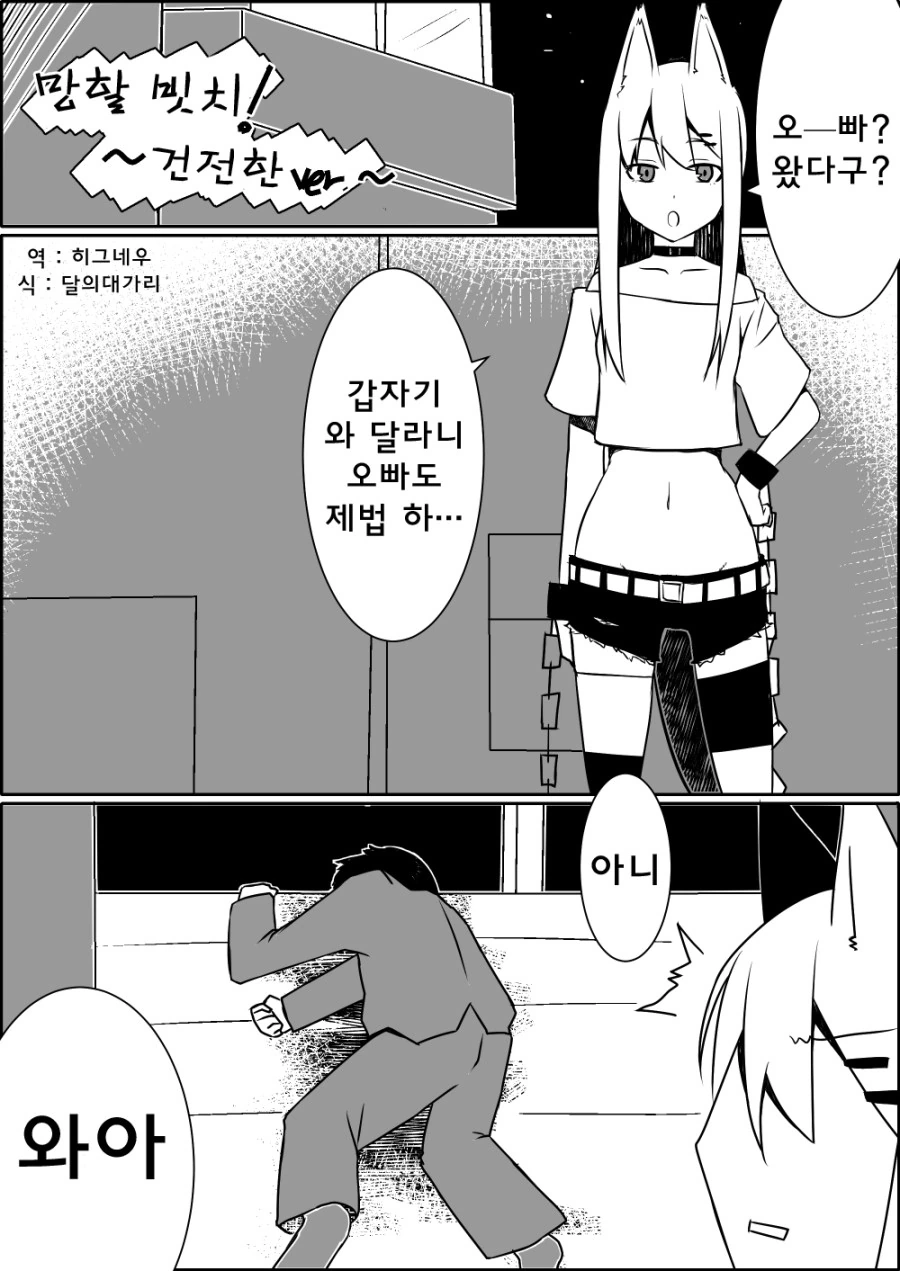 자기전에 보기 좋은 콜걸.Manga