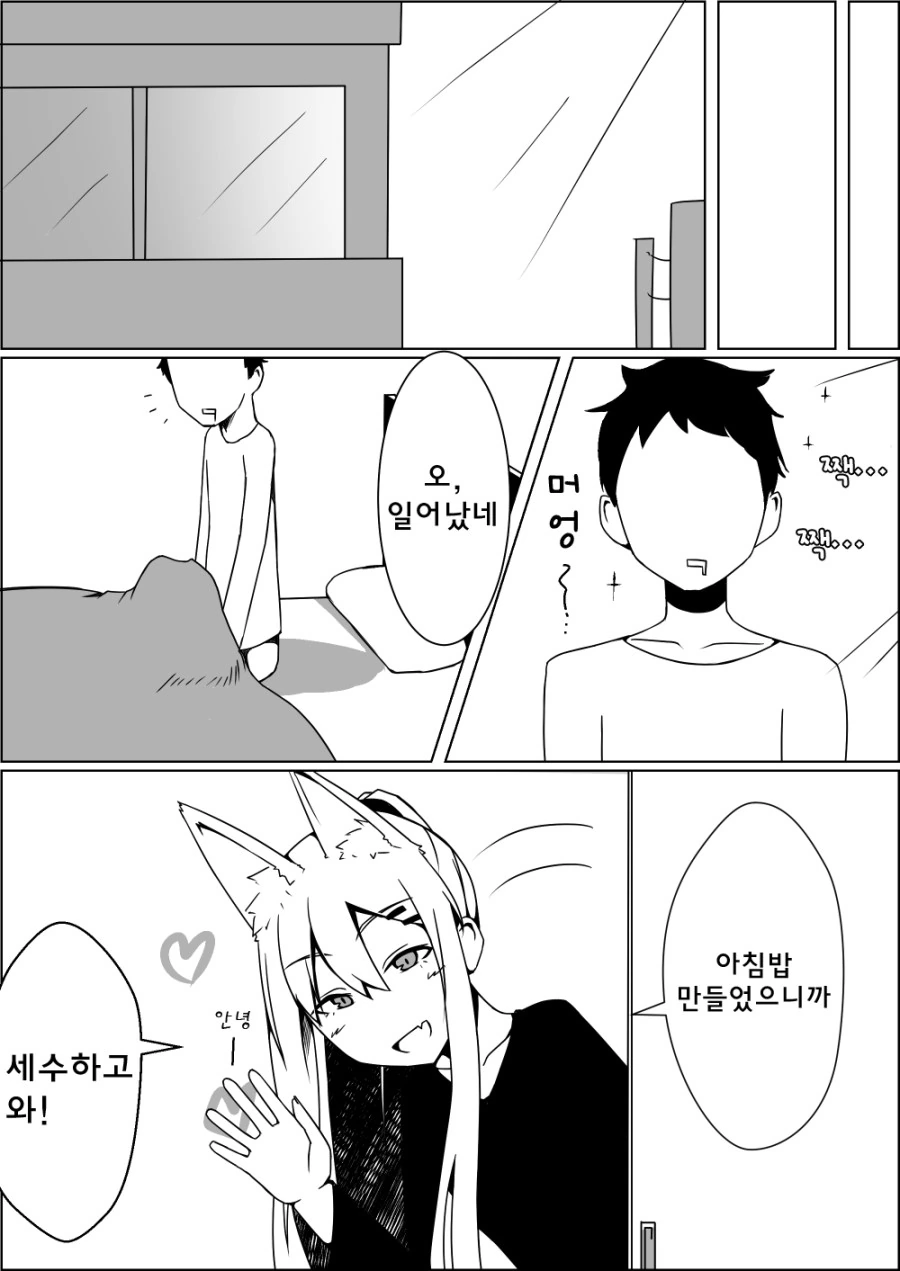 자기전에 보기 좋은 콜걸.Manga - 이미지 4