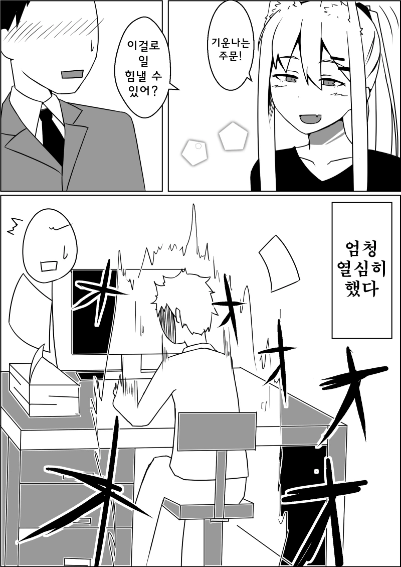 자기전에 보기 좋은 콜걸.Manga - 이미지 7