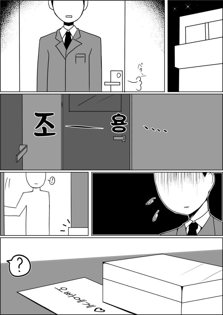 자기전에 보기 좋은 콜걸.Manga - 이미지 8