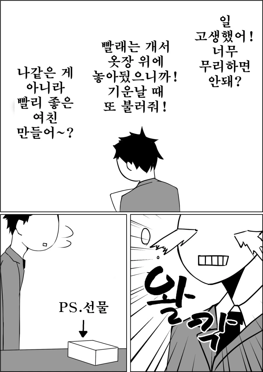 자기전에 보기 좋은 콜걸.Manga - 이미지 9