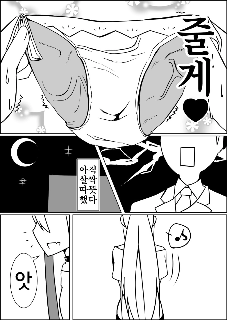 자기전에 보기 좋은 콜걸.Manga - 이미지 10