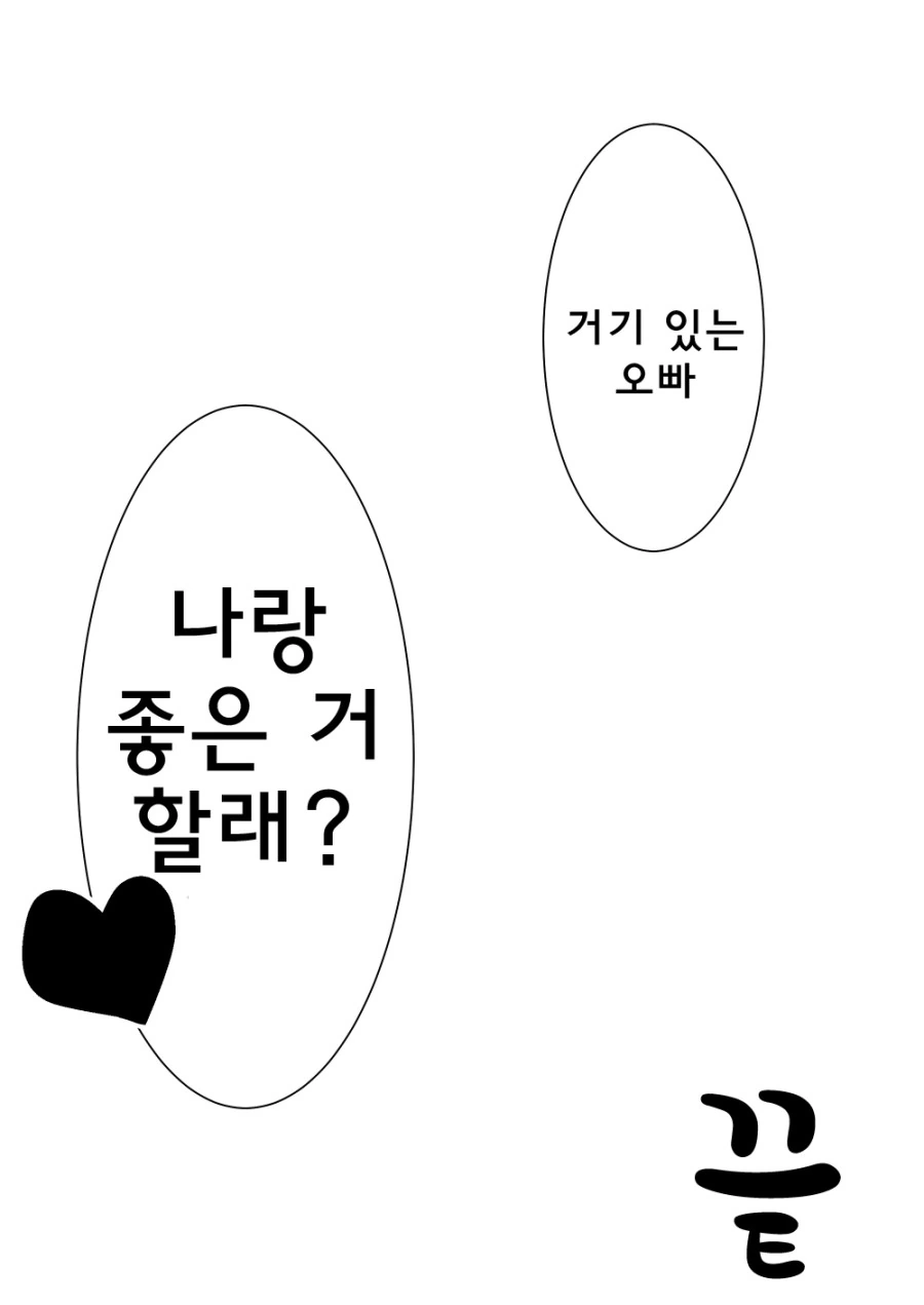 자기전에 보기 좋은 콜걸.Manga - 이미지 11