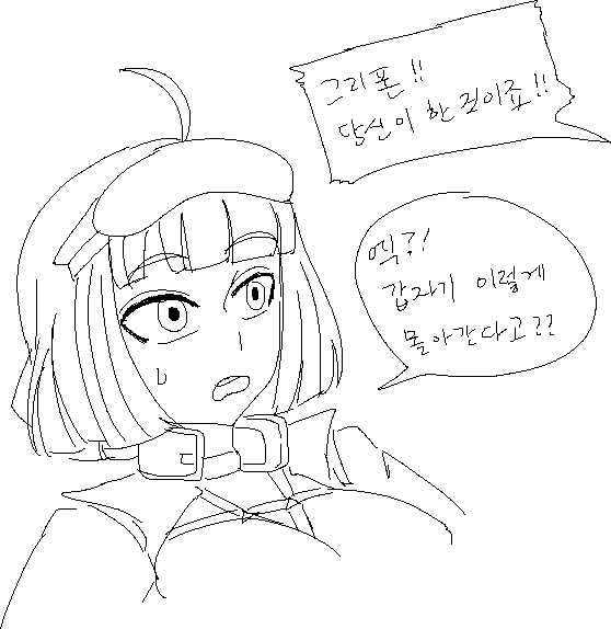 거기에 낙서하는 만화 - 이미지 2