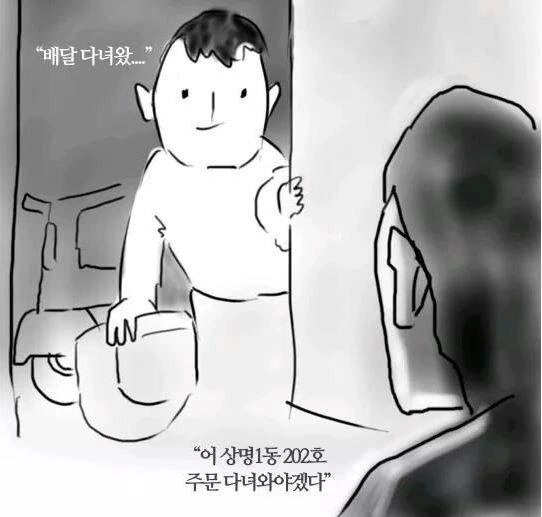 자기 집에 치킨 배달하는 만화.manwha