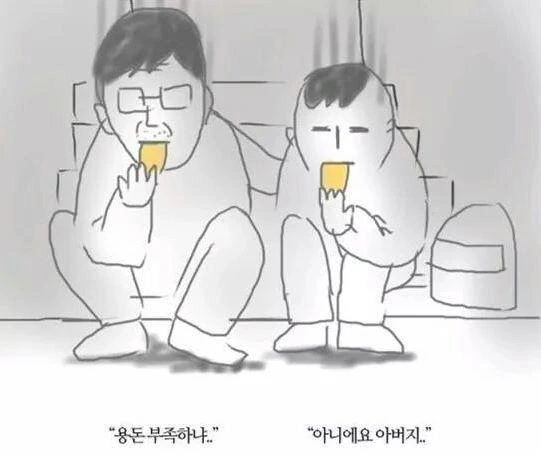 자기 집에 치킨 배달하는 만화.manwha - 이미지 10