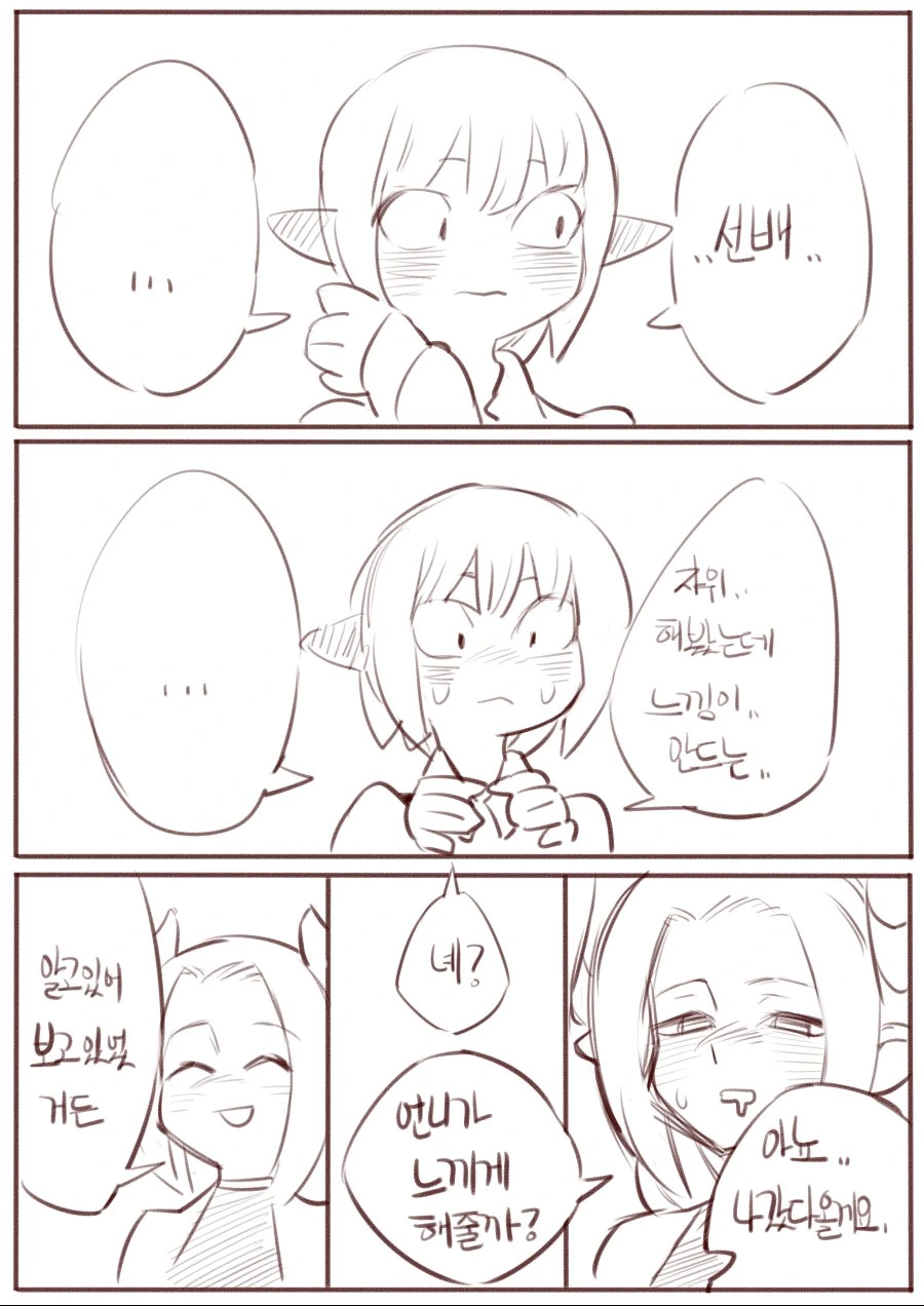 (ㅎㅂ)악마가 되엇다2