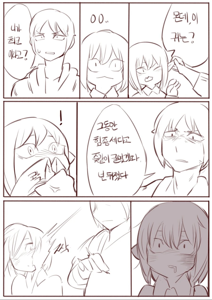 (ㅎㅂ)악마가 되엇다2 - 이미지 2