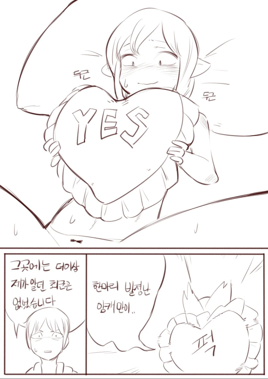 (ㅎㅂ)악마가 되엇다2 - 이미지 6