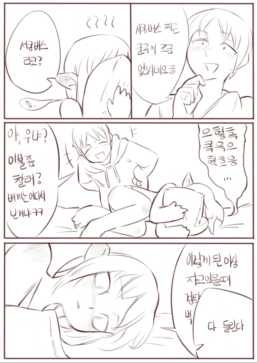 (ㅎㅂ)악마가 되엇다2 - 이미지 7