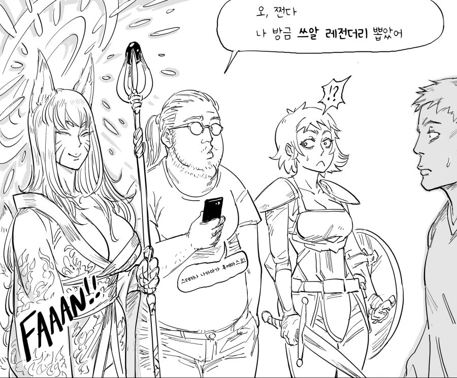 가챠로 여친 만드는 만화.manhwa - 이미지 2