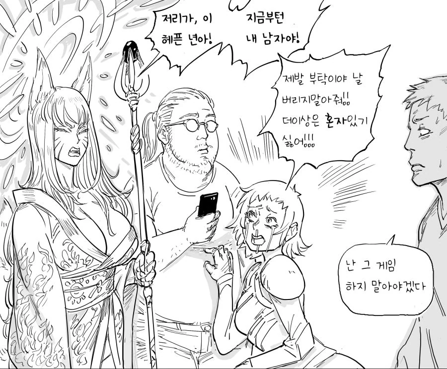 가챠로 여친 만드는 만화.manhwa - 이미지 3