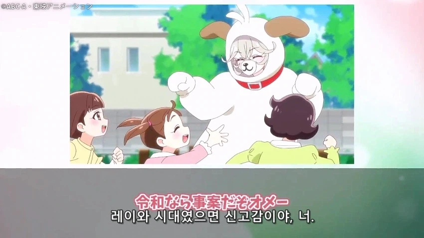 프리큐어)"레이와 시대였으면 신고감이라고 너."