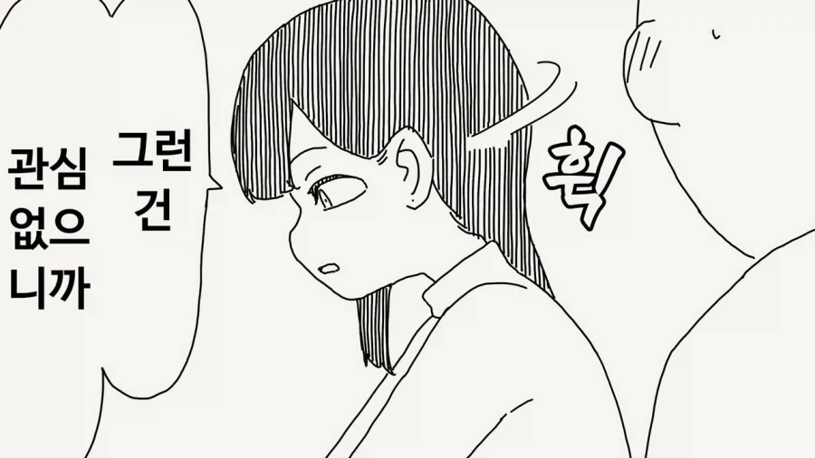 선배 괜찮으시다면 식사라도... - 이미지 2