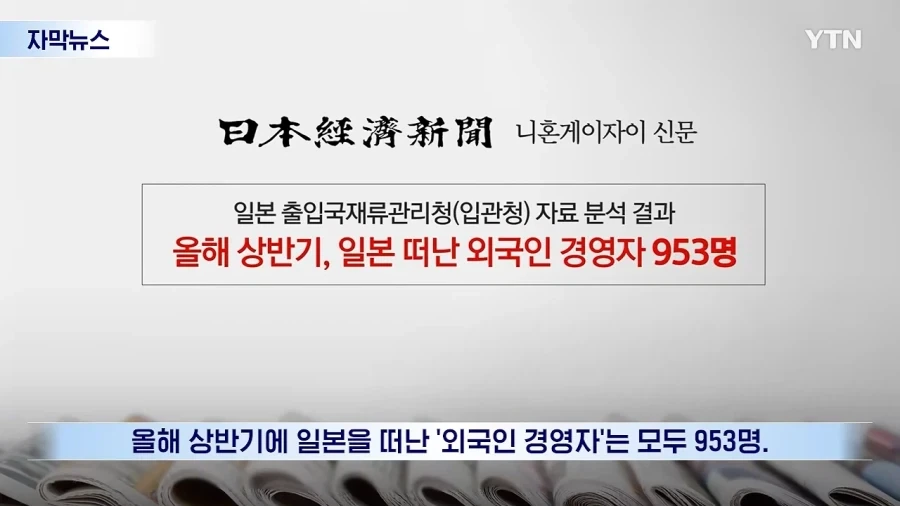 졸렬한 일본 정부 - 이미지 6