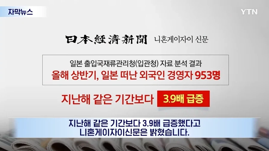 졸렬한 일본 정부 - 이미지 7