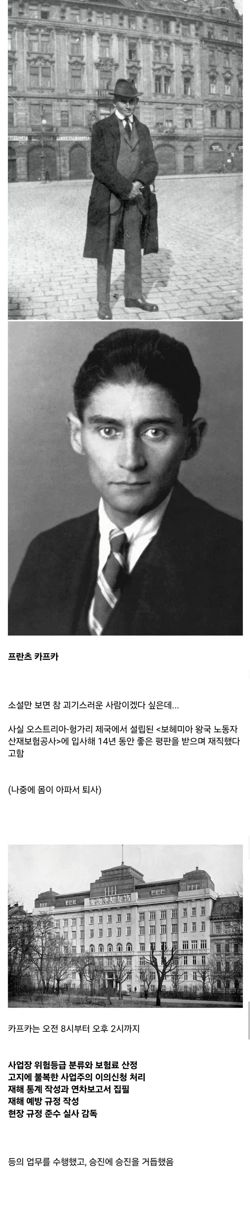 의외로 SSS급 직장인이었다는 작가.jpg