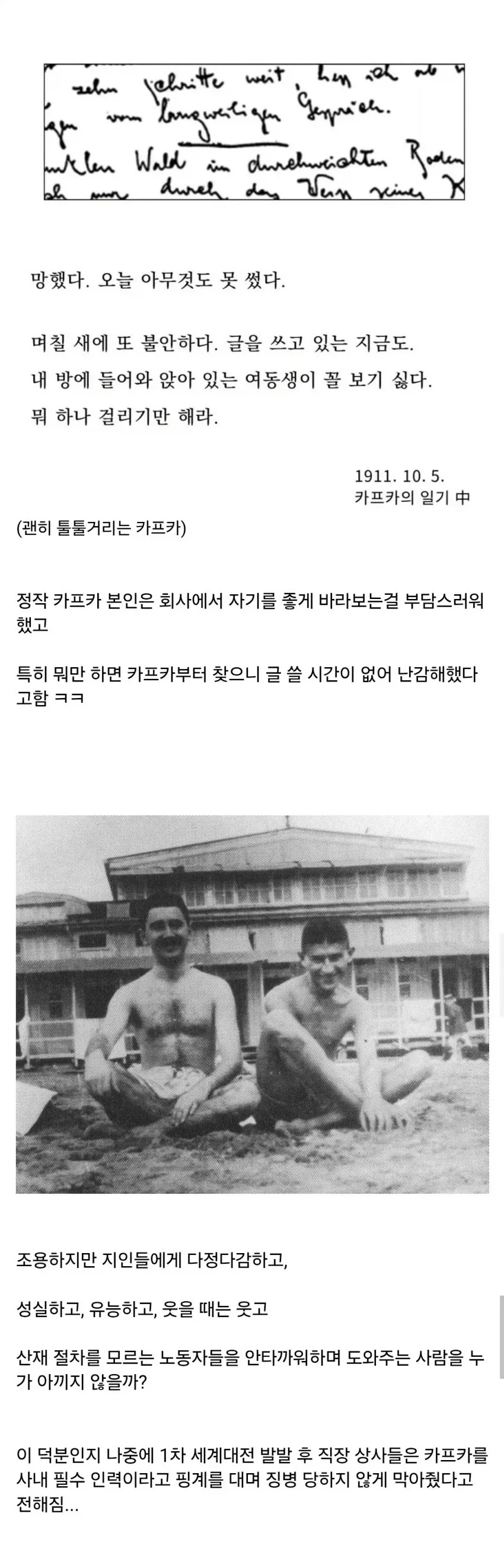 의외로 SSS급 직장인이었다는 작가.jpg - 이미지 3